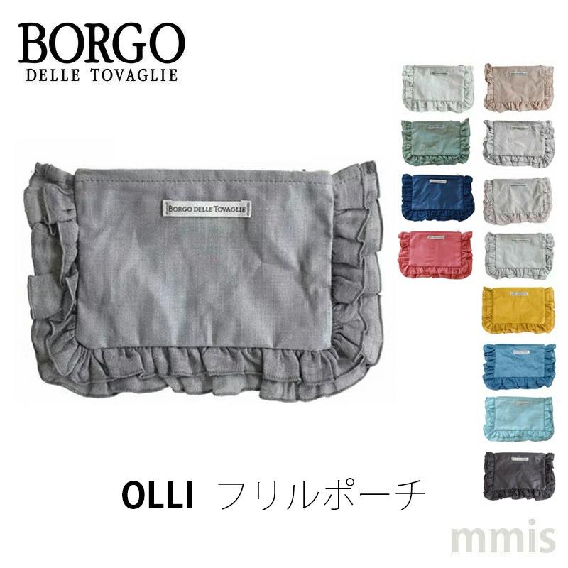 REISS（リース） 1月より価格改訂 BORGO DELLE TOVAGLIE ボルゴ フリル