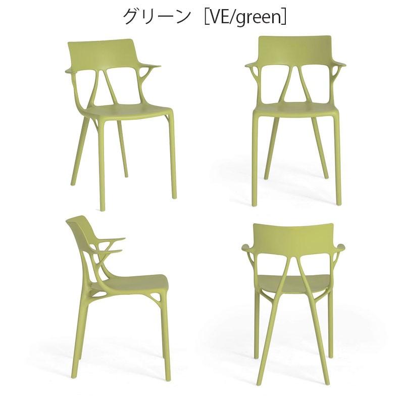 Kartell（カルテル） 正規代理店 アームチェア A.I. エーアイ K5886