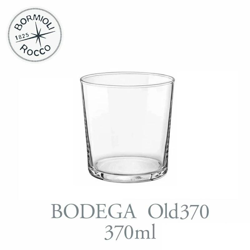 ボルミオリ・ロッコ ボデガ オールド370 Bormioli Rocco BODEGA 370ml