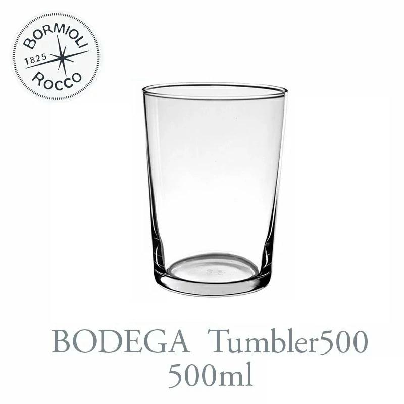 ボルミオリ・ロッコ ボデガ タンブラー500 Bormioli Rocco BODEGA