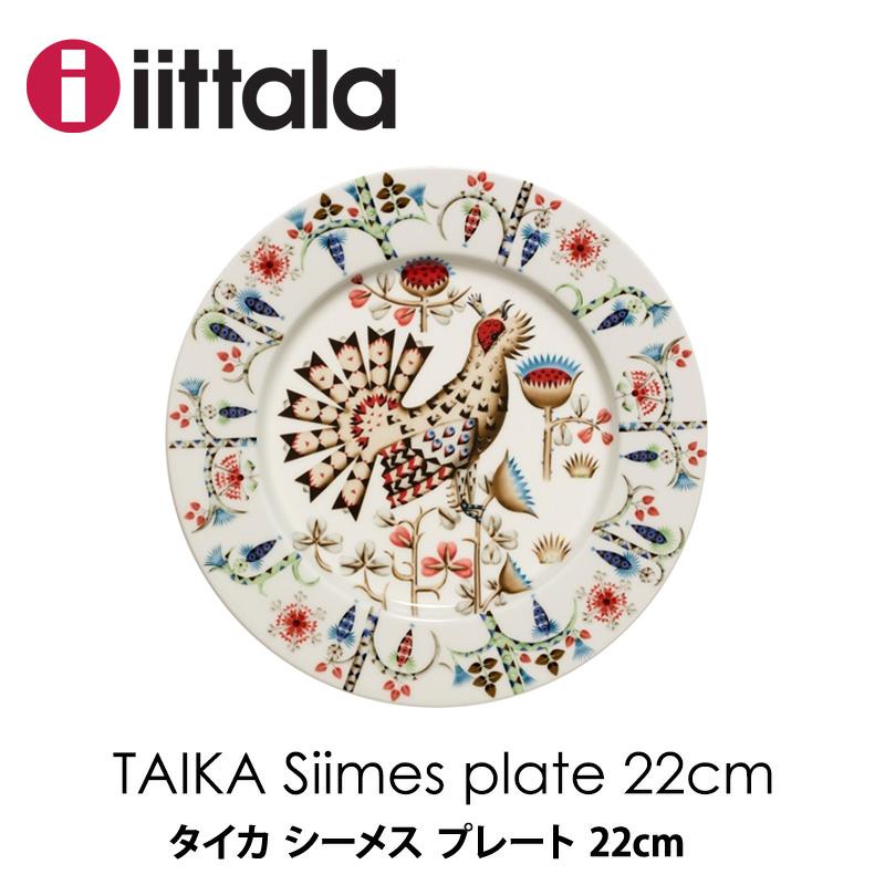 Iittala Taika Siimes タイカ シーメス プレートf22cm 北欧 食器 10044951 Mmis Mmインテリアスペース青山 通販 Yahoo ショッピング