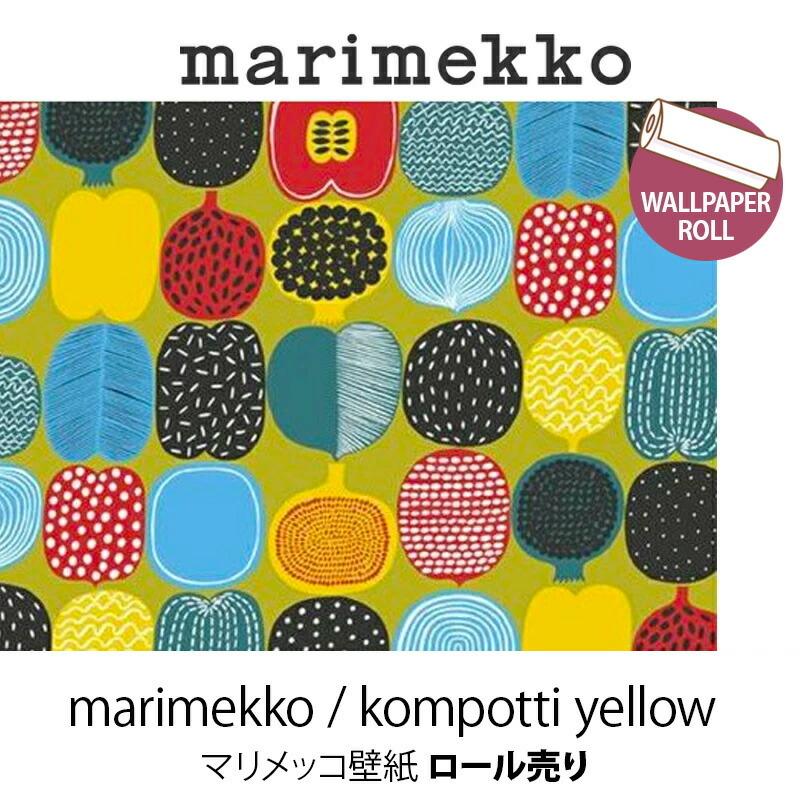 人気のファッションブランド コンポッティ Marimekko マリメッコ ロール ウォールペーパー 壁紙 北欧 イエロー ウォールペーパー ロール売り 幅50ｃｍｘ１０ｍ 53ｃｍ幅 壁紙 内装 Zenithmedical Ng