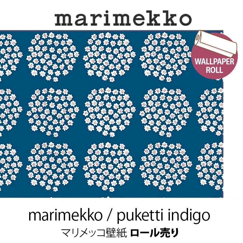 マリメッコ 壁紙 プケッティ フレンチブルー 未開封 マリメッコ