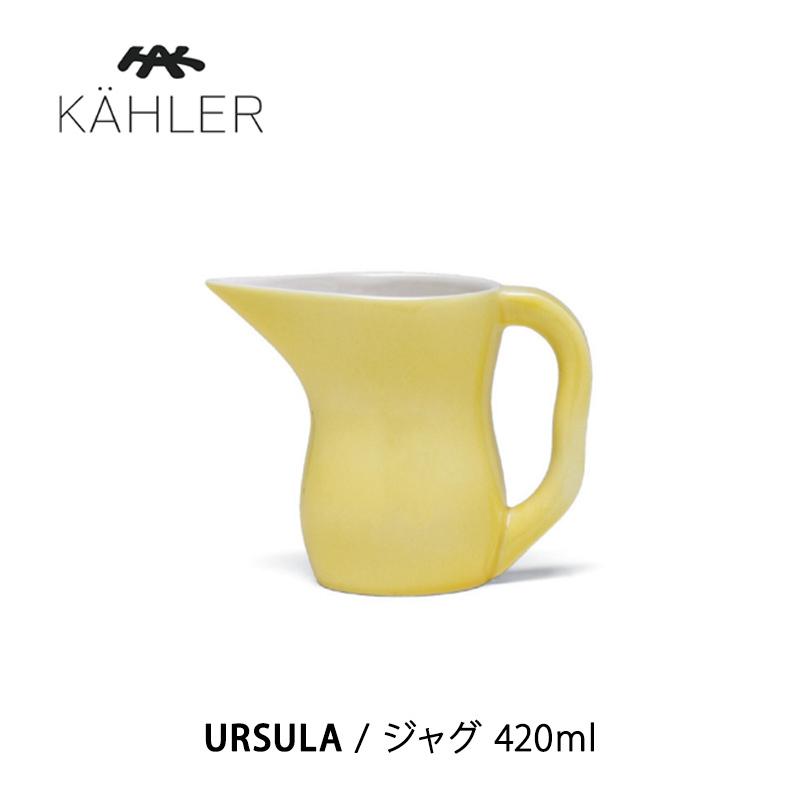 KAHLER（ケーラー） ウワスラ KAHLER URSULA ジャグ イエロー 420ml