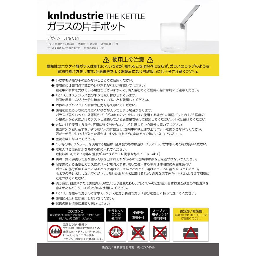 ガラスポット The Kettle ガラスの片手ポット KN-BB10812K 片手鍋 鍋 直火専用 knIndustrie｜mminterior｜09