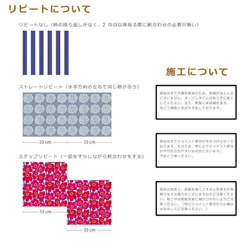 マリメッコ Marimekko ウニッコ ロール売り ベージュｘオフホワイトｘブルー 70cm幅 壁紙 ロール売り 70cmｘ１０ｍ 壁紙 Mmインテリアスペース青山 ウォールペーパー Mmis ウォールペーパー