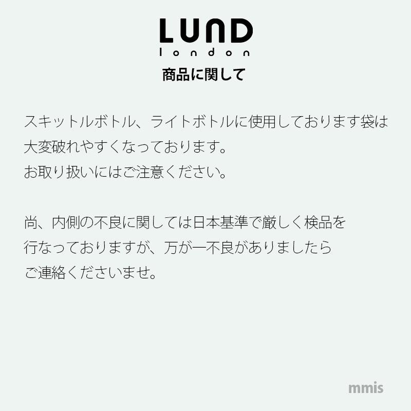 Lund London（ルンドロンドン） NHK 舟を編む 水筒 Lund Design House