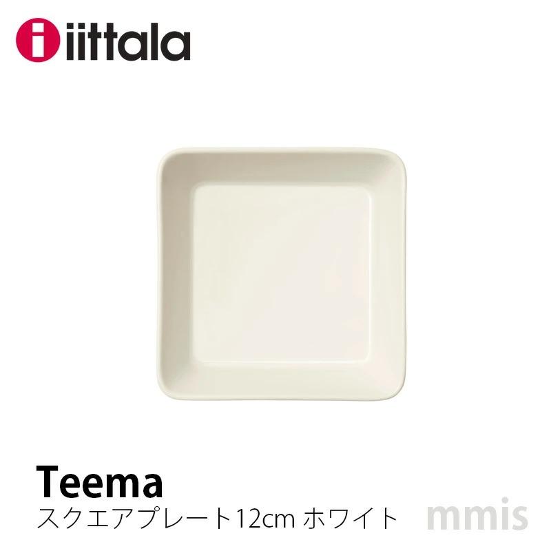 イッタラ iittala プレート スクエア 12×12cm ホワイト 1006239 : mmis MMインテリアスペース青山 - 通販 ...