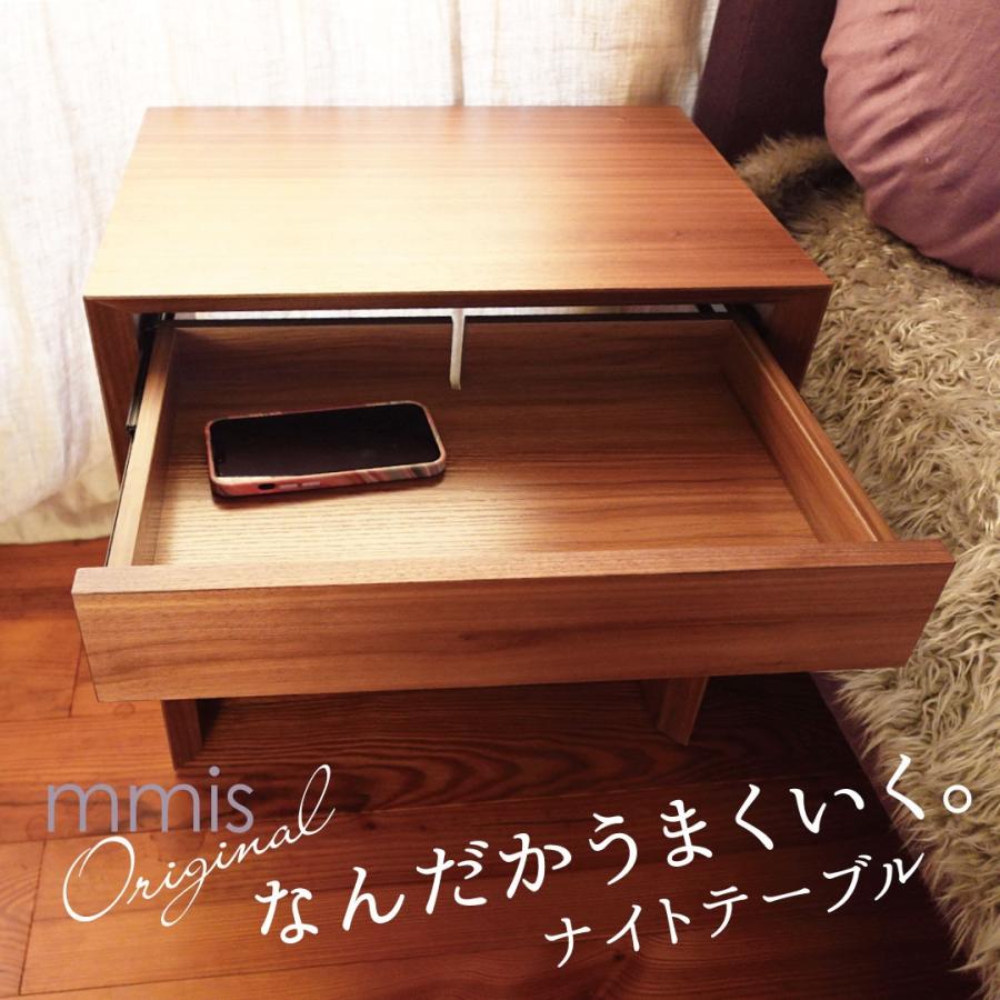 mmis mmisオリジナル 引き出しナイトテーブル ウォールナット ベッド