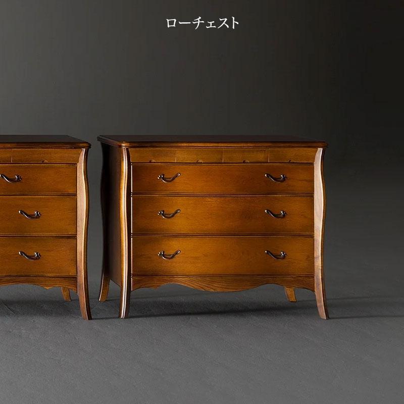 CONTINUE CHEST カンティーニュ ローチェスト / ハイチェスト