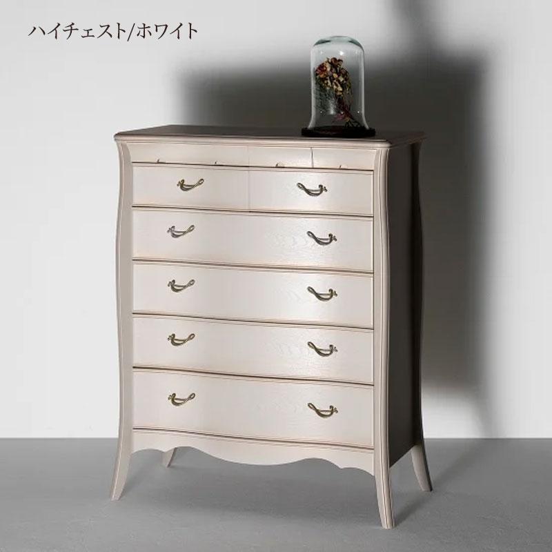 CONTINUE CHEST カンティーニュ ローチェスト / ハイチェスト