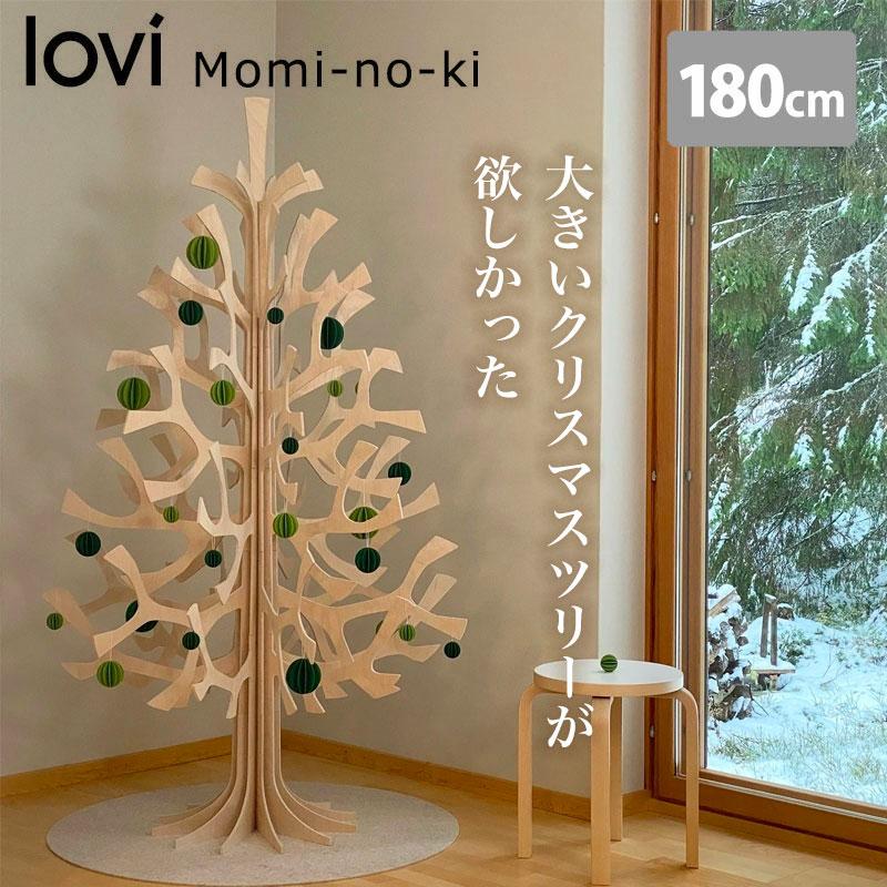 ロヴィ 白樺のツリー モミの木 ナチュラル 30cm ロヴィ 白樺のツリー モミの木 ナチュラル 30cm ロヴィ 白樺のツリー