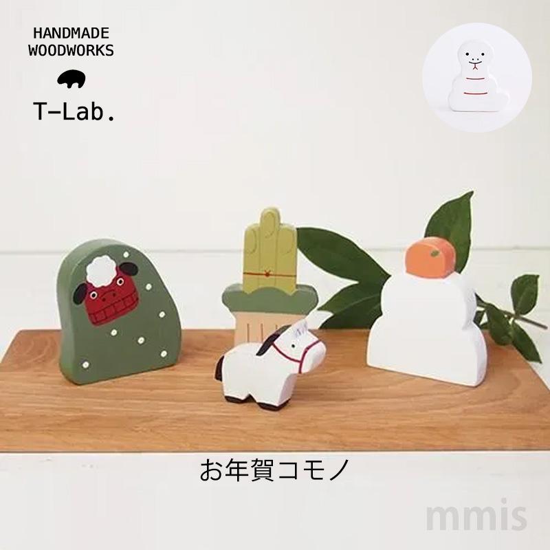 T-LABO 木製雑貨 polepole ぽれぽれ お年賀小物 午年 馬 お正月 数量