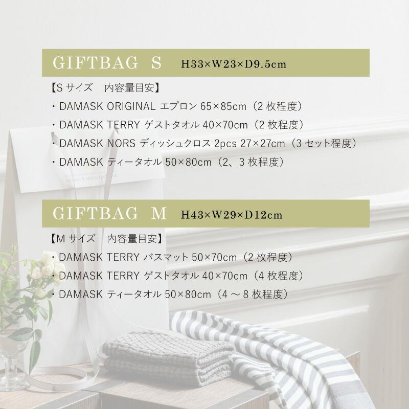 Georg Jensen Damask（ジョージ・ジェンセン・ダマスク） 専用ギフト