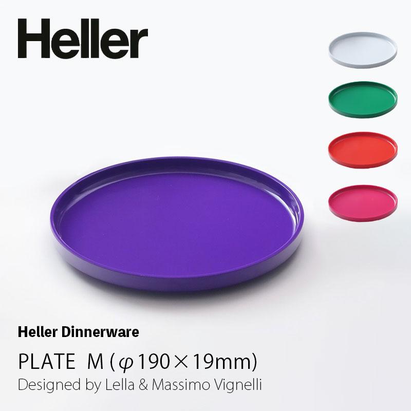 食器 Heller ヘラー プレートM φ19×1.9cm 皿 メラミン樹脂 食洗機可