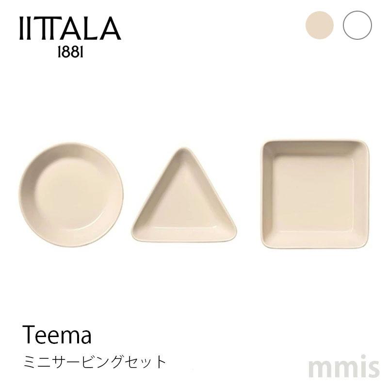 【廃盤カラー】 イッタラ　 ティーマ ミニサービングセット 廃盤】iittala/Teema/ミニサービングセット（ターコイズ