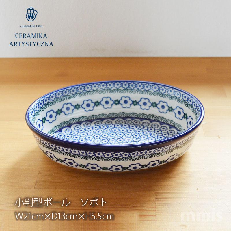 Ceramika Artystyzna セラミカ ポーランド 食器 V ソポト 小判型ボウル