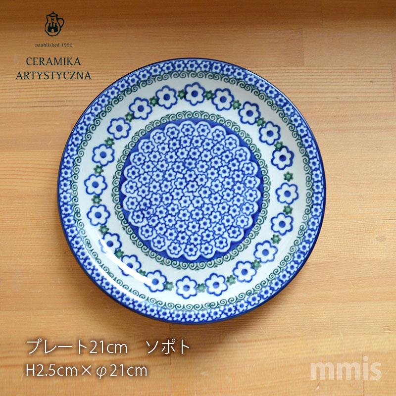 Ceramika Artystyzna 正規取扱店 セラミカ ポーランド 食器 V ソポト