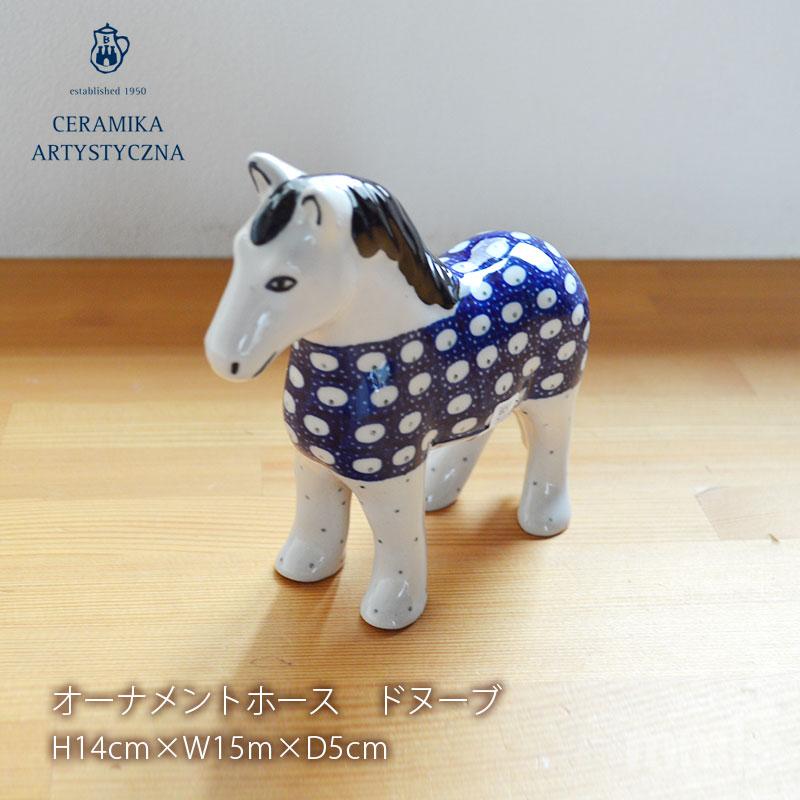 Ceramika Artystyzna 正規取扱店 セラミカ ツェラミカ ポーランド 食器