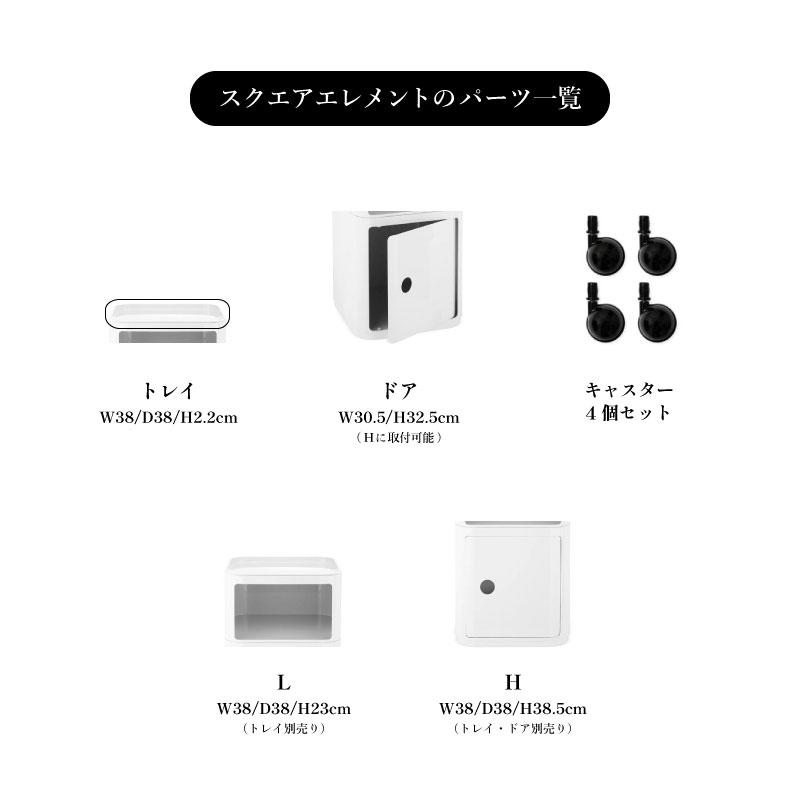 Kartell（カルテル） 正規代理店 収納家具 Componibili Square