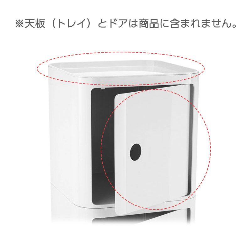 Kartell 正規代理店 カルテル 収納家具 Componibili Square