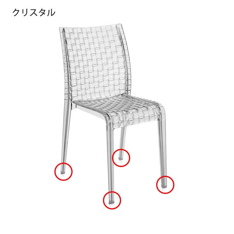 Kartell（カルテル） 正規代理店 専用パーツ Amiami アミアミ 脚