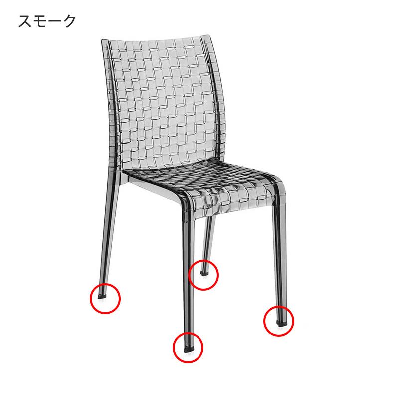 Kartell（カルテル） 正規代理店 専用パーツ Amiami アミアミ 脚