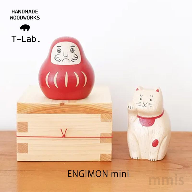 T-LABO 木製雑貨 polepole ぽれぽれ ENGIMON mini だるま まねきねこ