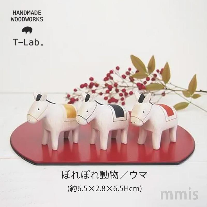 T-LABO 木製雑貨 polepole ぽれぽれ動物 ウマ 赤 / 金 / 黒 午年 馬