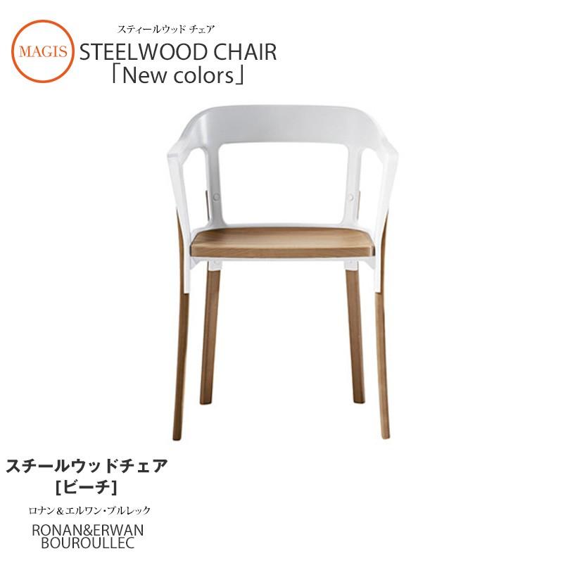 ダイニングチェア Steelwood chair スチールウッドチェア ビーチ SD740 SD750｜mminterior