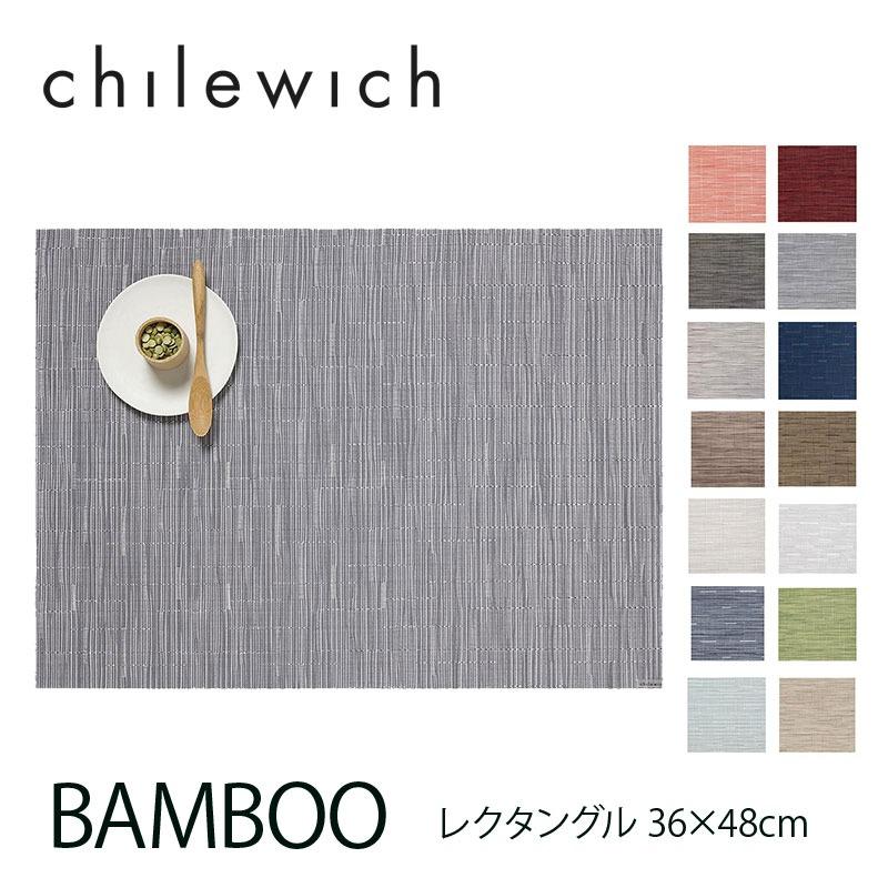 chilewich ランチョンマット チルウィッチ バンブー chilewich ランチョンマット チルウィッチ バンブー