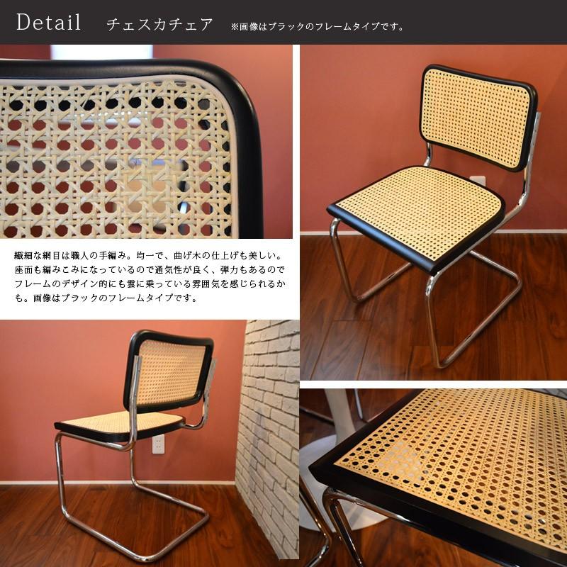 マルセル・ブロイヤー（Marcel Breuer） イタリアオーダー チェスカ
