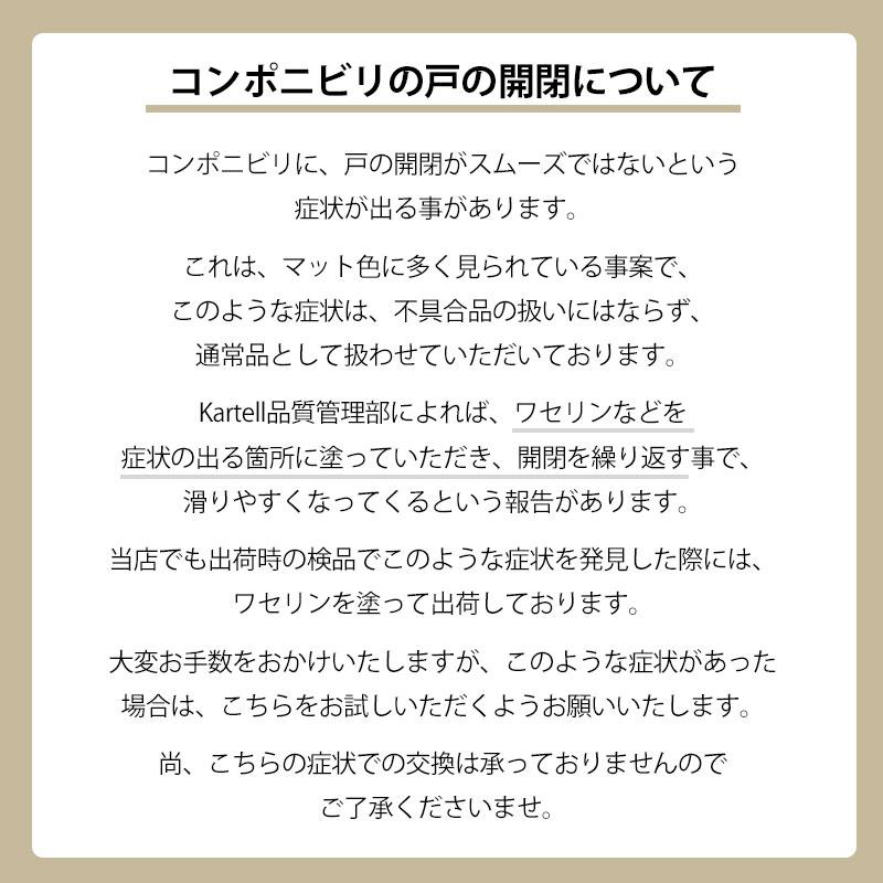 Kartell 正規代理店 カルテル 収納家具 3段 Componibili3 Kartell 正規代理店 カルテル 収納家具 3段 Componibili3