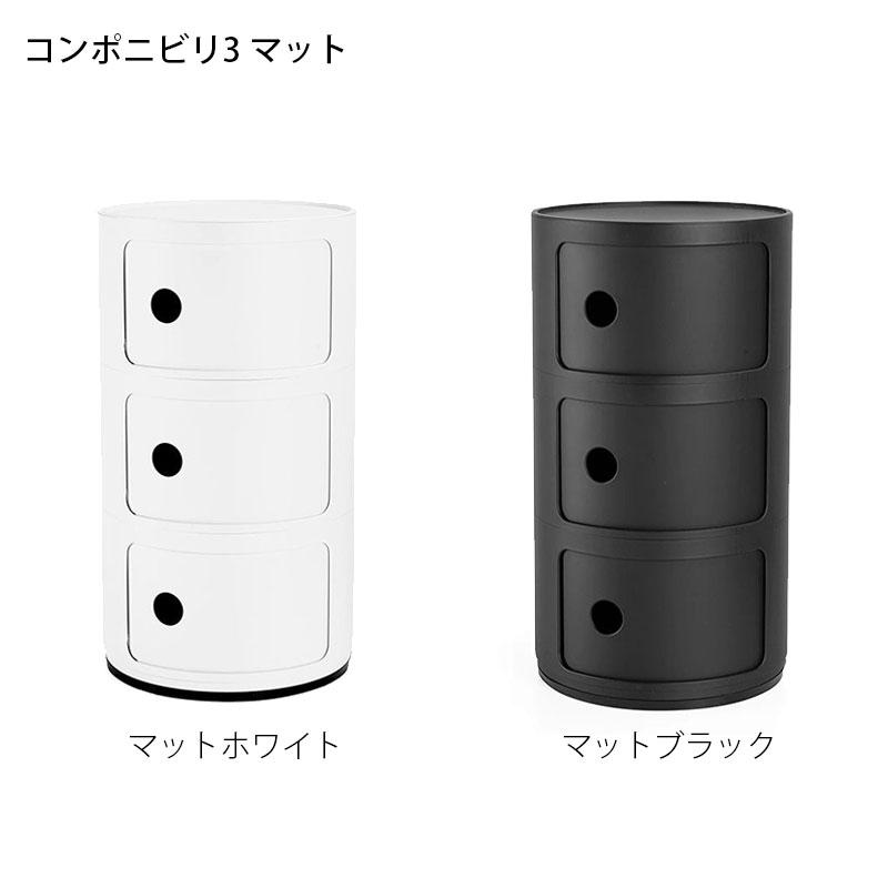 正規代理店 Kartell カルテル 収納家具 Componibili3 コンポニビリ3 マット 3段 K4988 メーカー取寄品 mmis 新生活 インテリア｜mminterior｜04