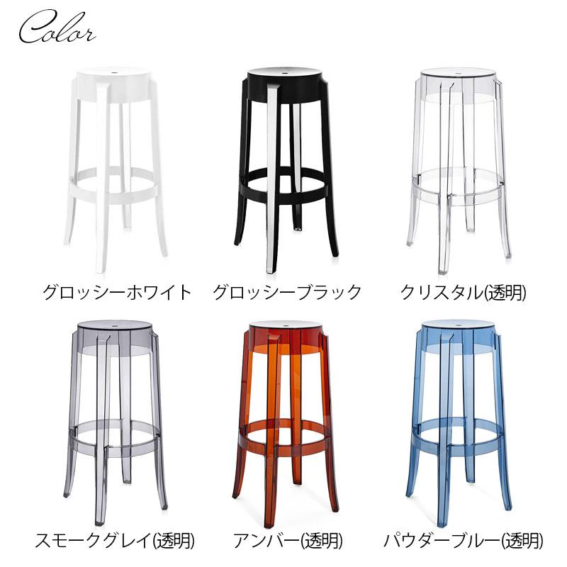 Kartell（カルテル） 正規代理店 スツール CHARLES GHOST HIGH