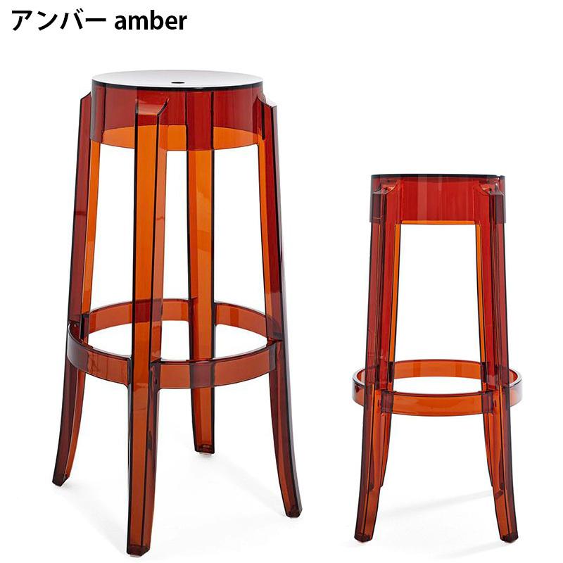 Kartell（カルテル） 正規代理店 スツール CHARLES GHOST HIGH