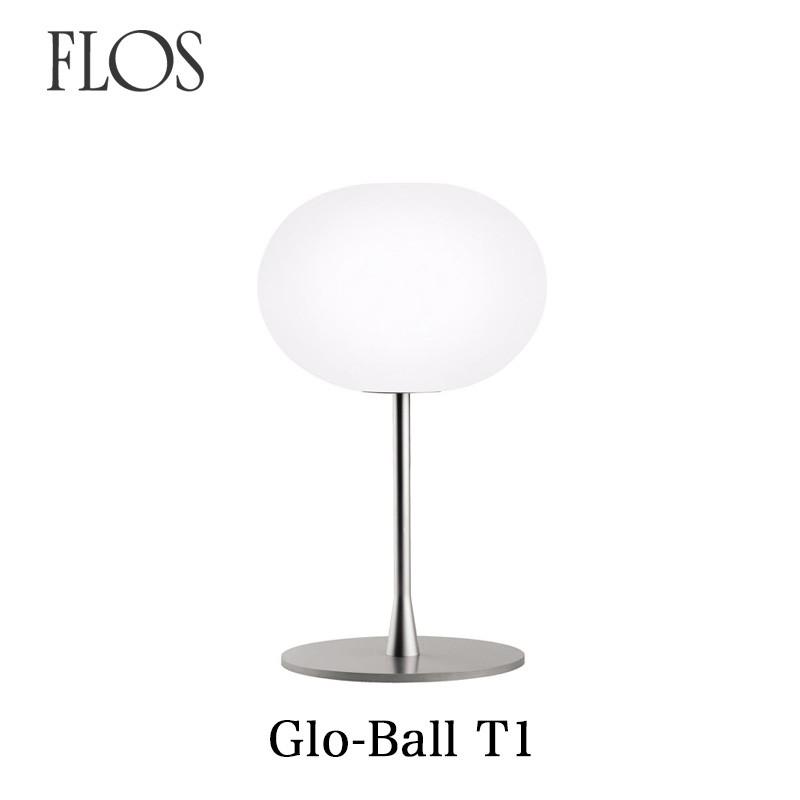 FLOS フロス テーブルランプ  GLO-BALL T1  ジャスパー モリソン｜mminterior