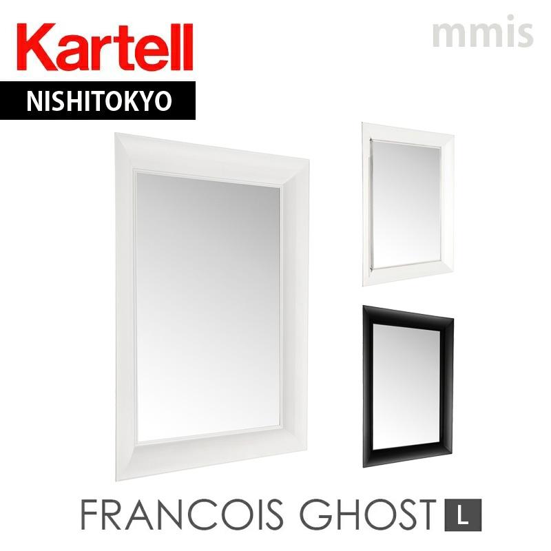 3/19より価格改定 正規代理店 Kartell カルテル ミラー フランソワゴーストＬ FRANCOIS GHOST 8310  メーカー取寄品ka_01 : 795330 : mmis MMインテリアスペース青山 - 通販 - Yahoo!ショッピング