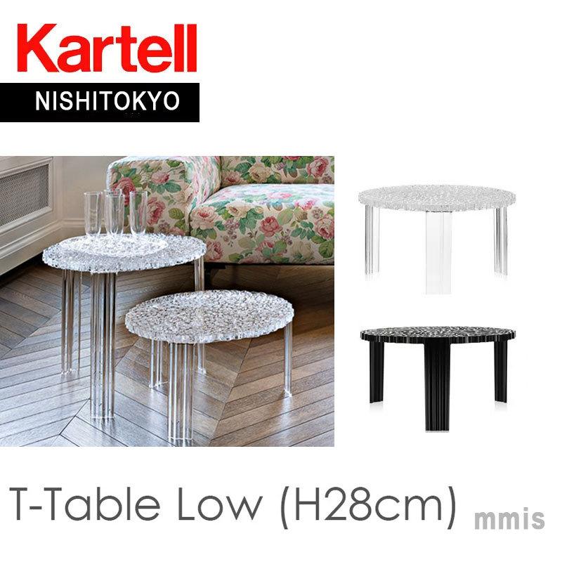 テーブル T-TABLE ティーテーブルロー 8500 高さ28ｃｍ パトリシア・ウルキオラ mmisオススメ