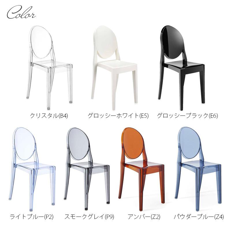 Kartell 正規代理店 カルテル チェア<br>Victoria ghost Kartell 正規代理店 カルテル チェア<br>Victoria ghost