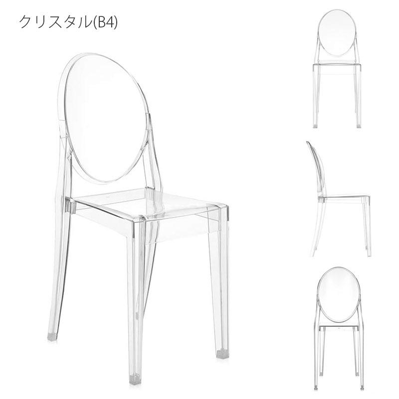 Kartell 正規代理店 カルテル チェア<br>Victoria ghost Kartell 正規代理店 カルテル チェア<br>Victoria ghost