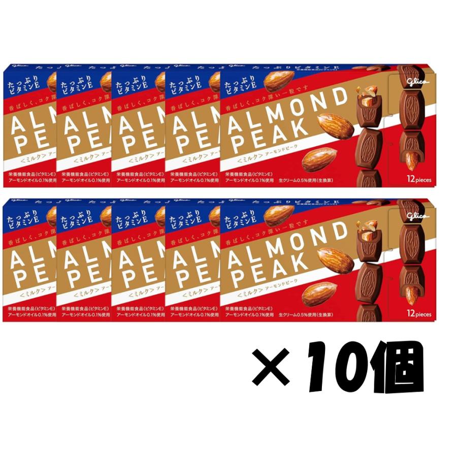 グリコ（glico） アーモンドピーク ミルク 12粒×10個 チョコレート 