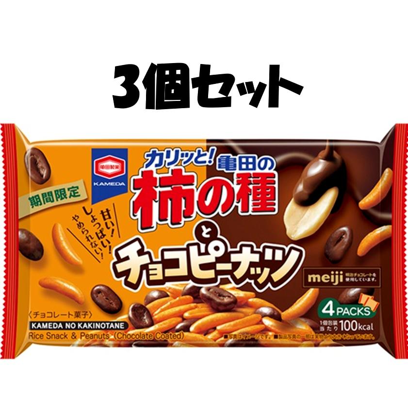 亀田の柿の種 亀田の柿の種とチョコピーナッツ 76g×3袋 : MMK