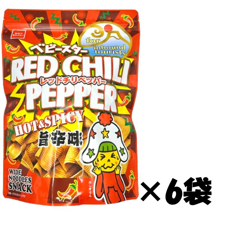 ベビースター ラーメン 幅広麺 レッドチリペッパー 旨辛味 170g×6袋