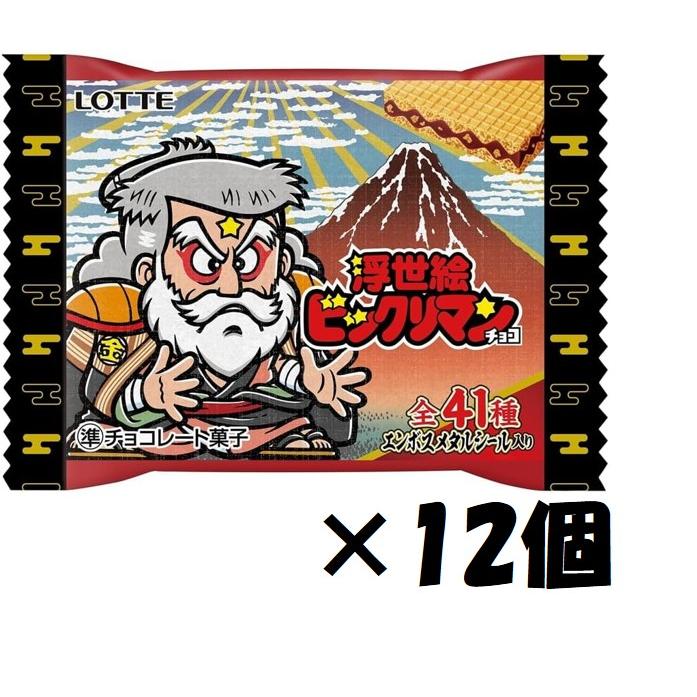 ロッテ（LOTTE） 浮世絵ビックリマンチョコ 12個 : MMKオンライン