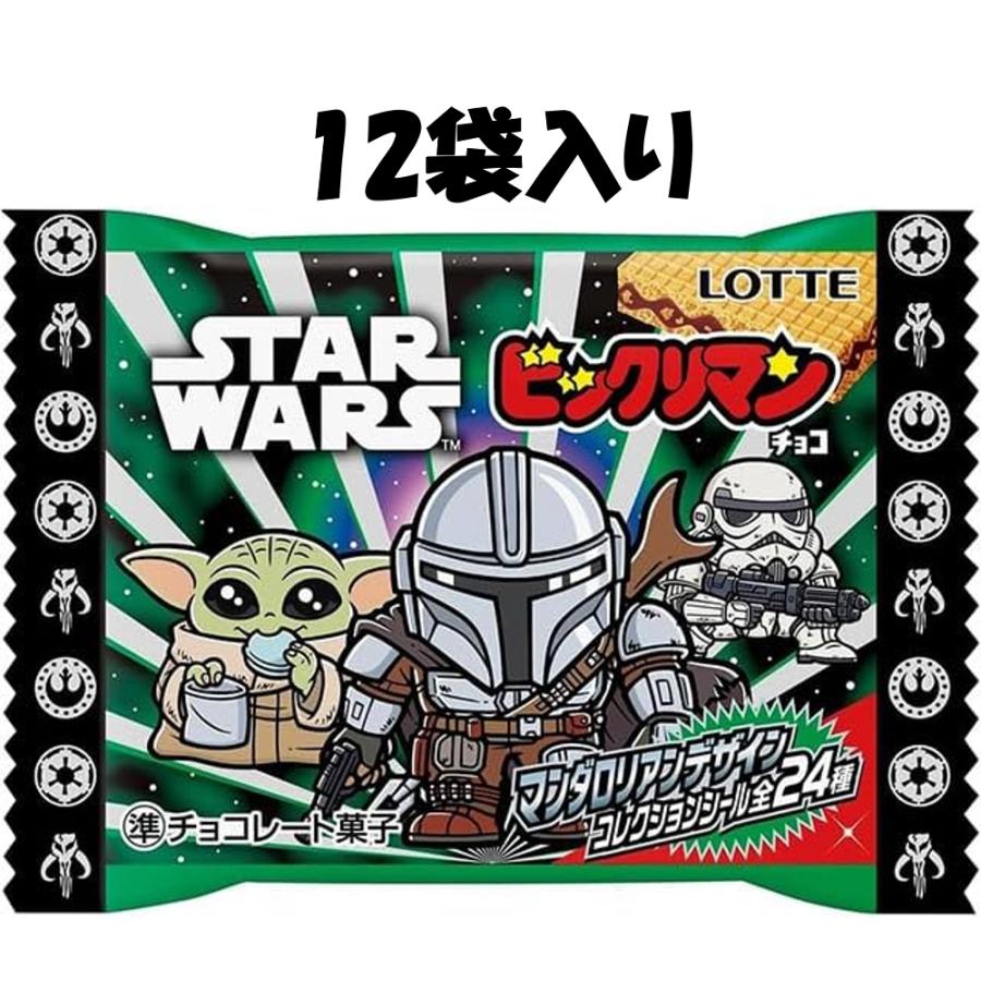 ロッテ（LOTTE） スターウォーズ ビックリマンチョコ<マンダロリアン