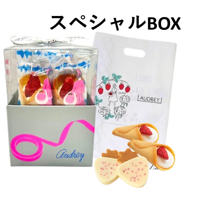 AUDREY（オードリー） ホワイトデー お返し オードリースペシャルミニ