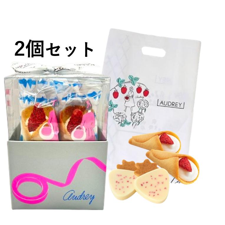 AUDREY（オードリー） オードリースペシャルミニBOX 2個セット