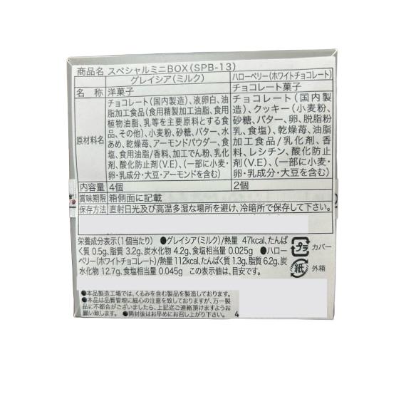 AUDREY（オードリー） オードリースペシャルミニBOX 2個セット