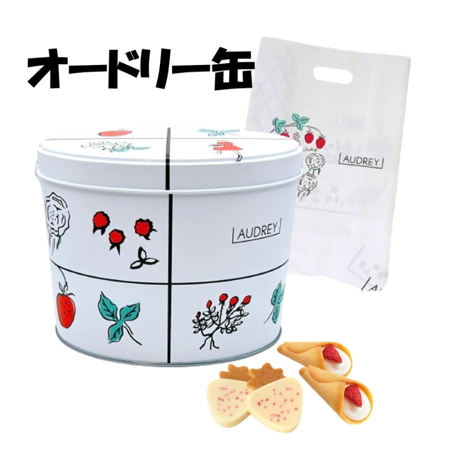 2026年3月】オードリー お菓子（焼き菓子詰め合わせ）のおすすめ人気